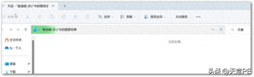 光速搜索(光速搜索护眼精灵怎么彻底删除)插图