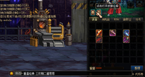 dnf炎月之魂(dnf炎龙之刑)插图5 dnf炎月之魂(dnf炎龙之刑)插图5