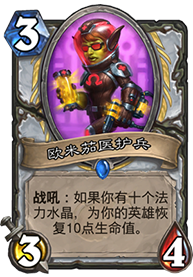 砰砰计划(炉石砰砰计划冒险攻略)插图5