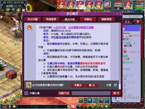 梦幻西游钓鱼大赛奖励(梦幻钓鱼积分换什么划算)插图