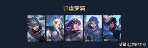 王者荣耀全皮肤(王者最稀有的7款免费皮肤)插图28 王者荣耀全皮肤(王者最稀有的7款免费皮肤)插图28