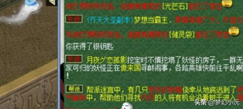 梦幻西游帮派迷宫(梦幻西游帮派迷宫时间)插图4