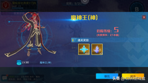 奥拉星幻影冰宫(奥拉星幻影冰宫怎么进)插图11 奥拉星幻影冰宫(奥拉星幻影冰宫怎么进)插图11