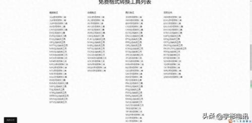 多媒体制作软件(学校多媒体教学设备)插图2