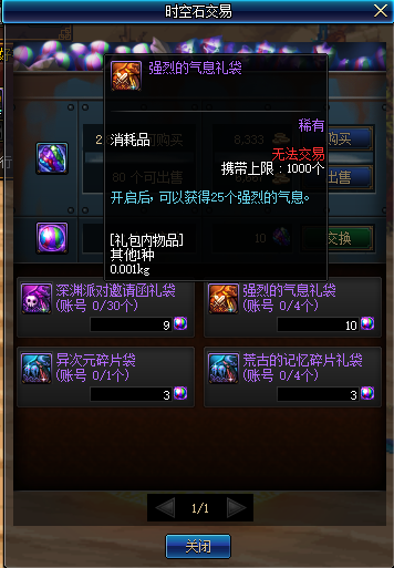 dnf锻造材料怎么大量获得(DNF锻造加名望吗)插图3 dnf锻造材料怎么大量获得(DNF锻造加名望吗)插图3