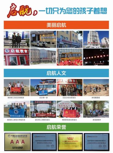 新疆复读学校排名前十(衡水中学招生条件)插图2 新疆复读学校排名前十(衡水中学招生条件)插图2