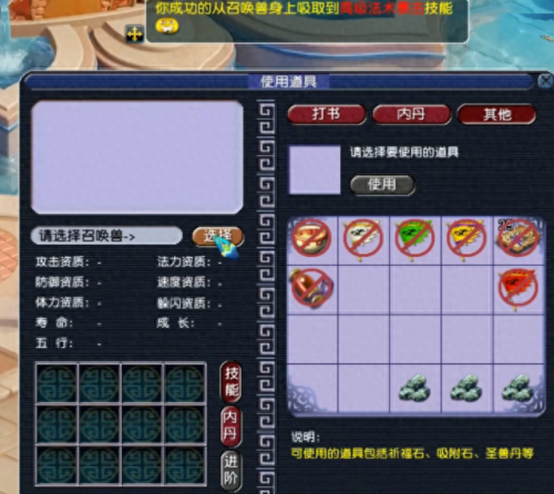 梦幻西游点化石(梦幻西游点化石怎么用)插图1 梦幻西游点化石(梦幻西游点化石怎么用)插图1