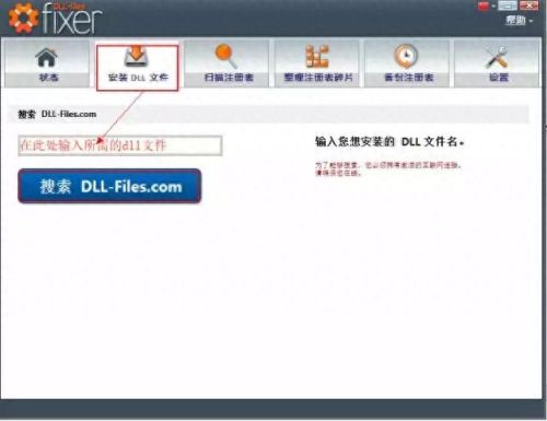 msimg32.dll修复(kernel32.dll一键修复)插图3 msimg32.dll修复(kernel32.dll一键修复)插图3