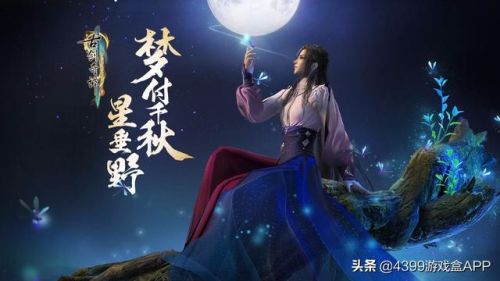 轩辕剑手游(轩辕剑online最新资讯)插图1