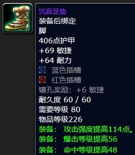 魔兽世界装备大全(魔兽世界武器图鉴)插图3 魔兽世界装备大全(魔兽世界武器图鉴)插图3