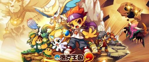 洛克王国手游内测服(神奇宝贝单机手游)插图