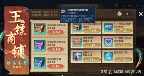 王者荣耀如梦令价格(如梦令值得入手吗)插图5 王者荣耀如梦令价格(如梦令值得入手吗)插图5