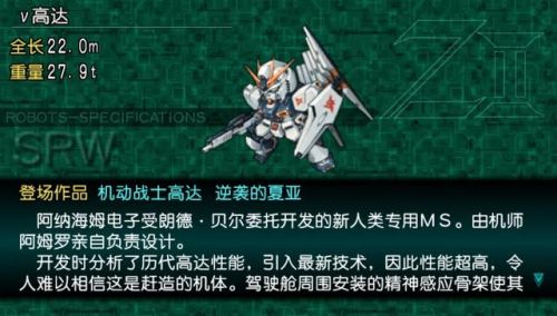 超级机器人大战再世篇攻略(机战z2再世篇清版阵容解析)插图6