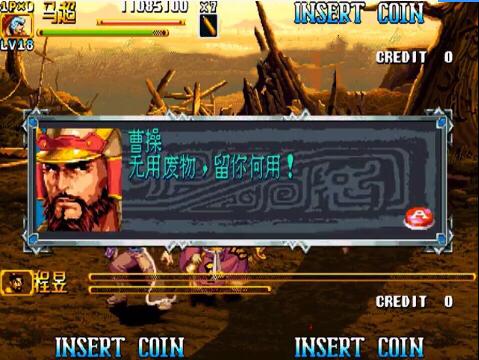 三国群英传2劝降技巧(1998版奥汀三国群英传2)插图9