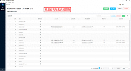 过期域名查询(快速查询过期域名)插图1 过期域名查询(快速查询过期域名)插图1