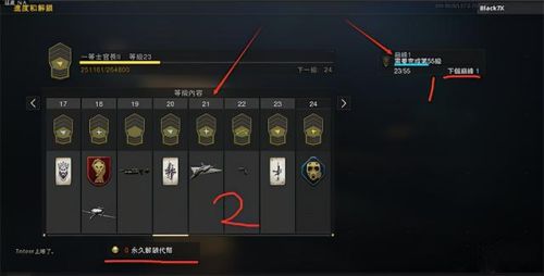 使命召唤15(使命召唤17中国解放军)插图6