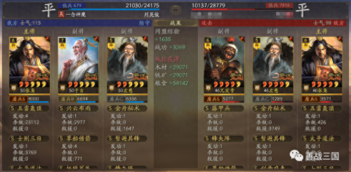 战法加点(渊骑最强战法加点)插图4 战法加点(渊骑最强战法加点)插图4