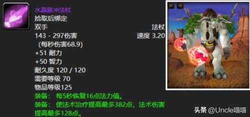 魔兽世界玛瑟里顿掉落(tbc玛瑟里顿掉落列表)插图4 魔兽世界玛瑟里顿掉落(tbc玛瑟里顿掉落列表)插图4