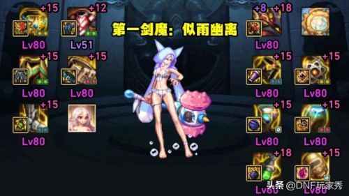 dnf女鬼剑最美武器(dnf女鬼幻化武器哪个好看)插图3 dnf女鬼剑最美武器(dnf女鬼幻化武器哪个好看)插图3