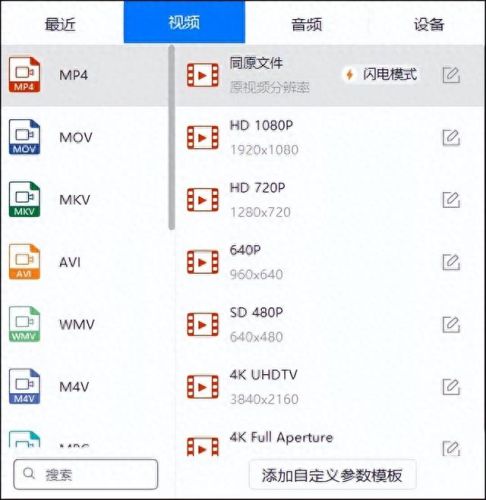 rmvb转换器(rmvb转换mp4最简单方法)插图2 rmvb转换器(rmvb转换mp4最简单方法)插图2