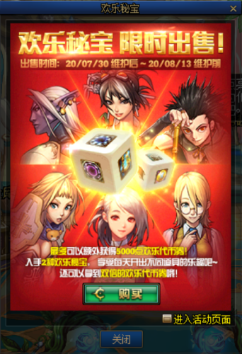 dnf2016春节礼包(2024年春节套DNF)插图9