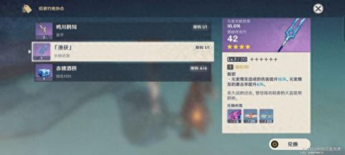 原神鱼叉怎么获得(只需30秒获得满精鱼叉)插图