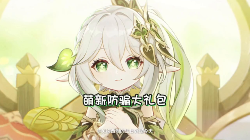 原神隐藏成就滚出璃月(原神铁锅炖自己成就)插图