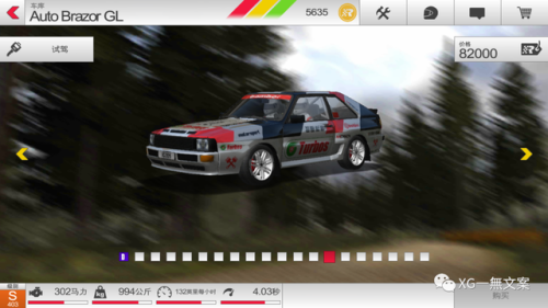 拉力赛车3(拉力赛车5)插图18 拉力赛车3(拉力赛车5)插图18