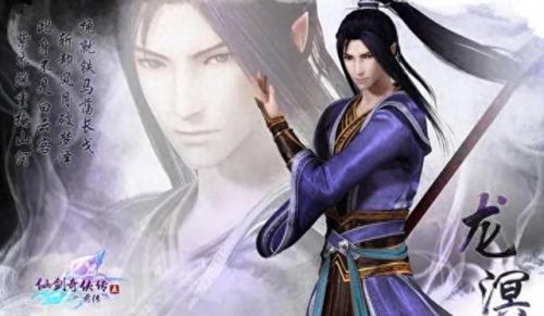 仙5前传(仙剑奇侠传1小说)插图1