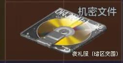 暗区突围秘密任务(暗区突围秘密任务怎么做)插图