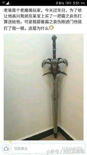 魔兽三大孝子梗(萨尔是被谁养大的)插图7