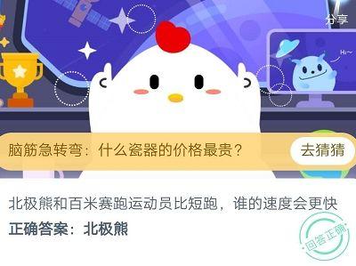 白头发会越拔长得越多吗蚂蚁庄园(今日蚂蚁答题正确答案)插图2