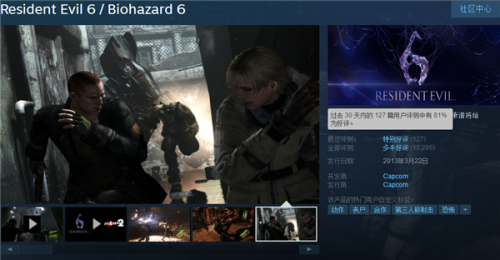 生化危机6手游中文版(生化危机6可以用手机玩吗)插图 生化危机6手游中文版(生化危机6可以用手机玩吗)插图