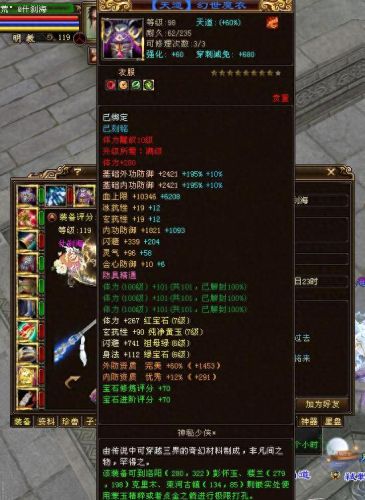 天龙八部明教(天龙八部)插图4