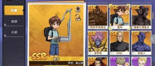 一拳超人童帝配队(一拳超人童帝名字)插图