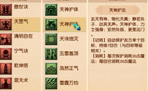 无底洞技能(无底洞奇经八脉)插图3