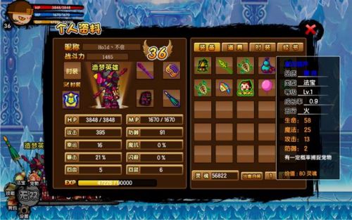 造梦西游3紫金镔铁棍易爆点图片(造梦西游3所有合成公式)