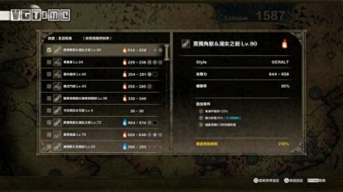 魂之利刃(魂之利刃全角色结局)插图8 魂之利刃(魂之利刃全角色结局)插图8