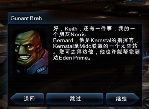 浴火银河2攻略(浴火银河2剧情详细攻略)插图10 浴火银河2攻略(浴火银河2剧情详细攻略)插图10