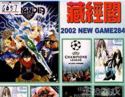 仙剑奇侠传4激活码分享(仙剑奇侠传邀请码)插图12 仙剑奇侠传4激活码分享(仙剑奇侠传邀请码)插图12