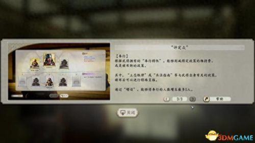 信长野望11(信长之野望11武将相性)插图7 信长野望11(信长之野望11武将相性)插图7