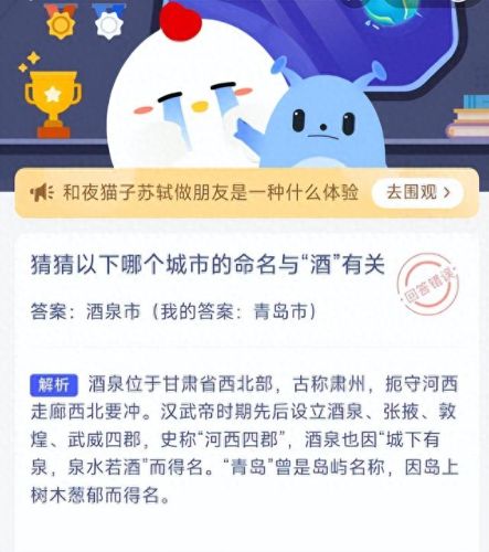 阴雨天蚂蚁庄园(蚂蚁庄园今日答题)