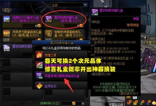 dnf平民徽章快速获得攻略(dnf白金徽章获取方法)插图2 dnf平民徽章快速获得攻略(dnf白金徽章获取方法)插图2