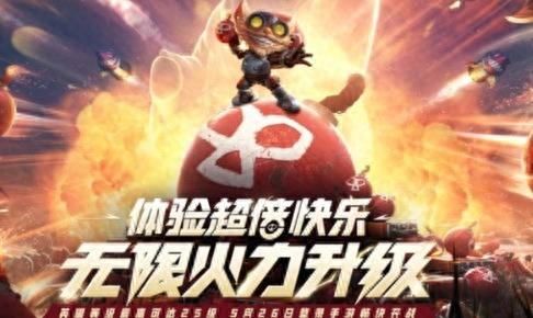 英雄联盟手游无限火力(2023无限火力结束了吗)