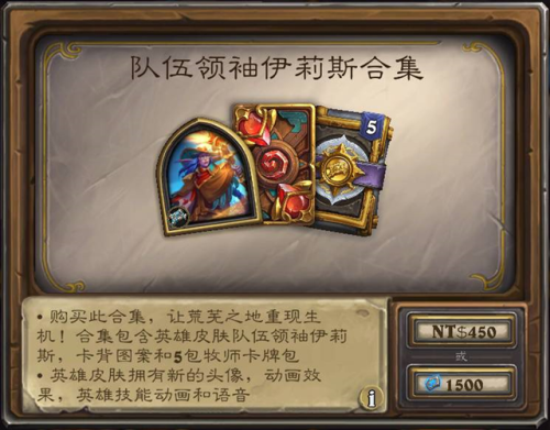 炉石传说怎么玩(炉石传说攻略新手入门)插图1 炉石传说怎么玩(炉石传说攻略新手入门)插图1