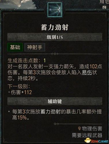 黑暗之源攻略(黑暗之源小雪线怎么走)插图58