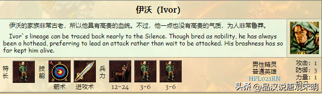 英雄无敌3(英雄无敌3兵种图鉴一览表)插图32