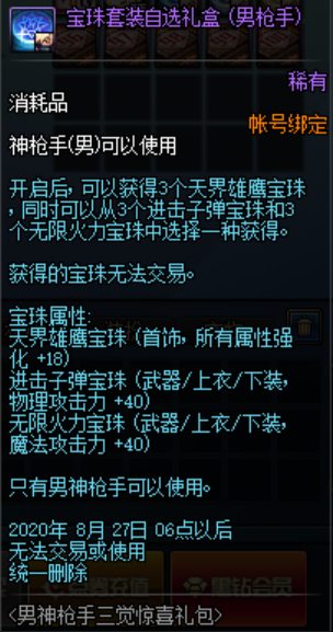 dnf2016春节礼包(2024年春节套DNF)插图14