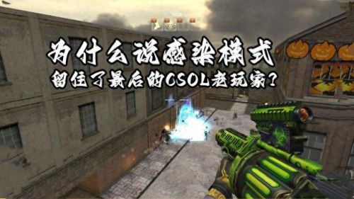 csol生化(csol手机版)插图 csol生化(csol手机版)插图