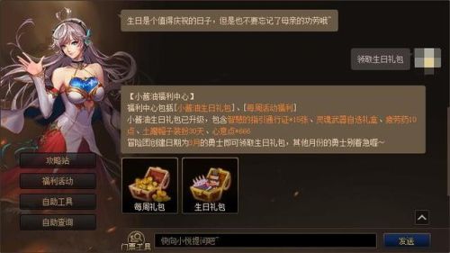 dnf礼包领取中心app(dnf天10外观特效)插图7